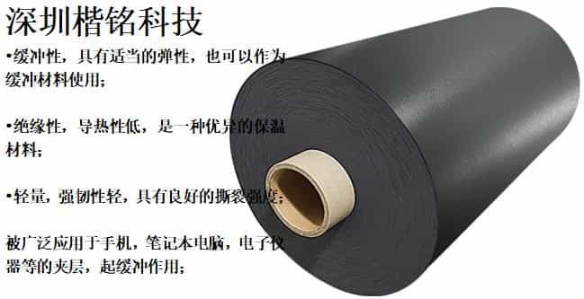 L-24泡棉厚度5mm、日本L-24井上聚氨酯泡棉