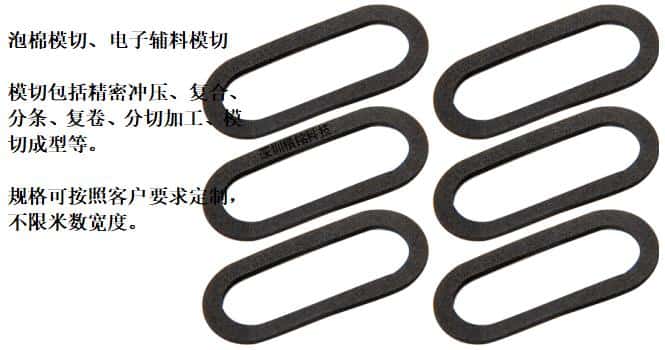 日本井上泡棉、H-48-3mm厚井上聚氨酯泡棉