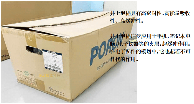 日本井上聚氨酯泡棉HH-48-1.00mm厚聚氨酯泡棉